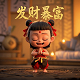 太乙真人坐骑